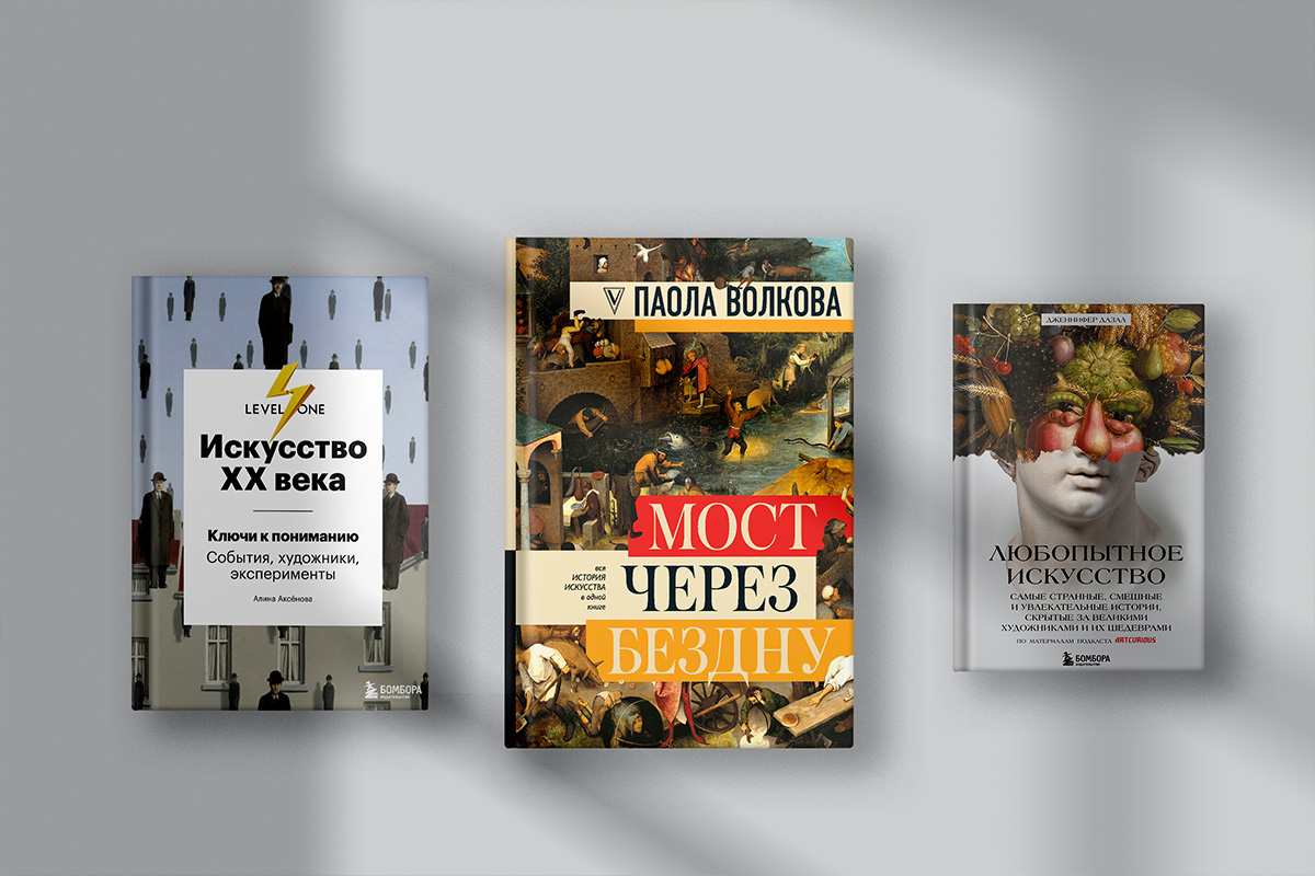 5 книг об истории искусств