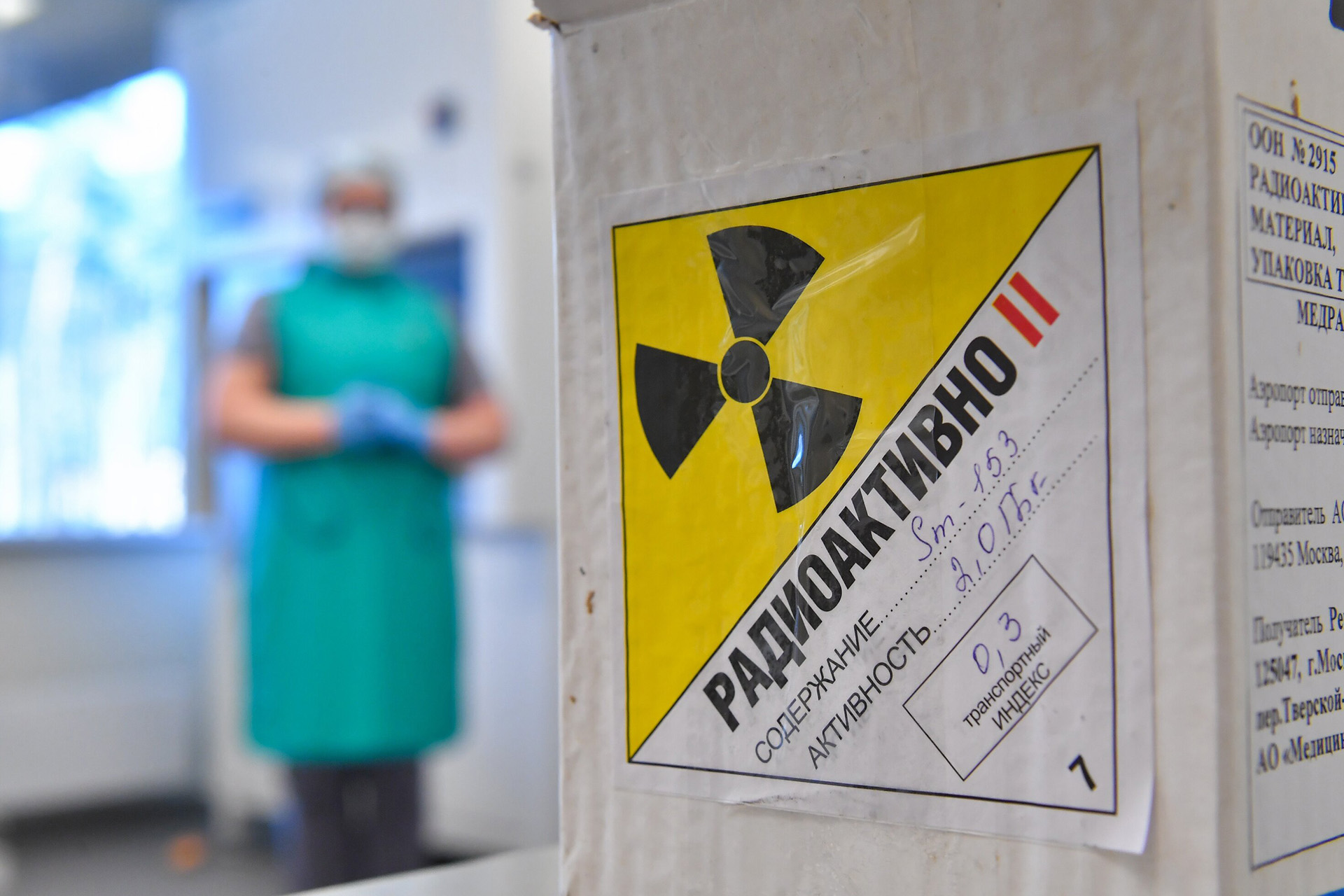 Как в России лечат рак радиацией