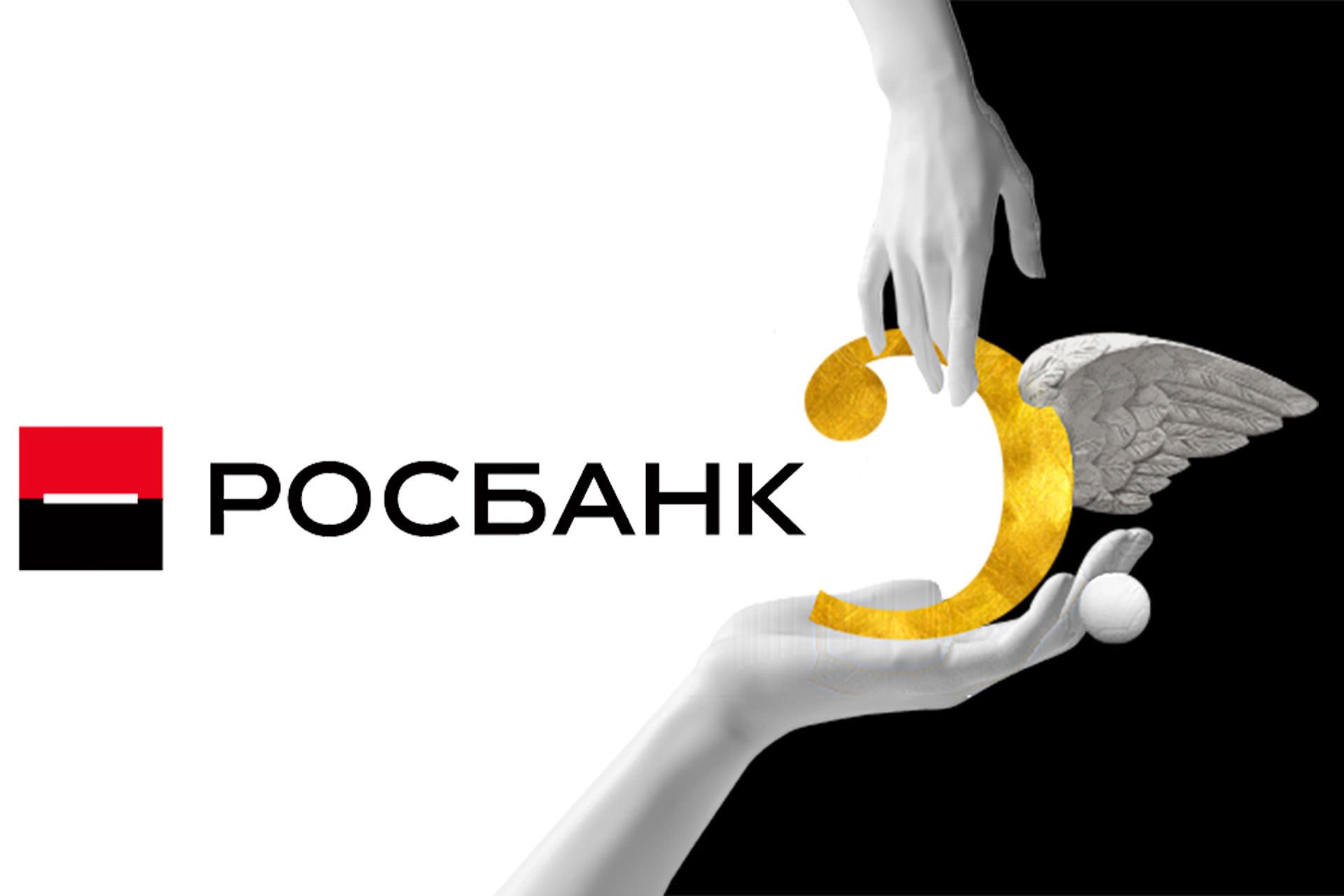 Росбанк — номинация «Большой бизнес» — премия «Сноба» «Сделано в России» — 2022