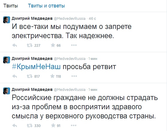 Скриншот твиттера Дмитрия Медведева