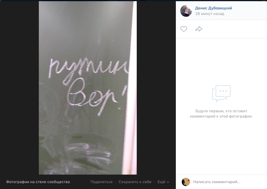  Скриншот комментария под постов «Сталингулаг» в «ВКонтакте»