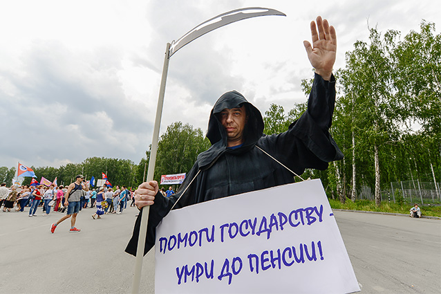 Фото: Ura.ru/ТАСС