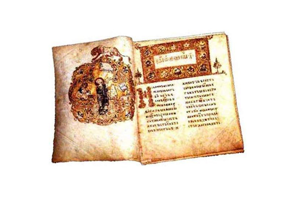 «Остромирово Евангелие», древнейшая русская книга
