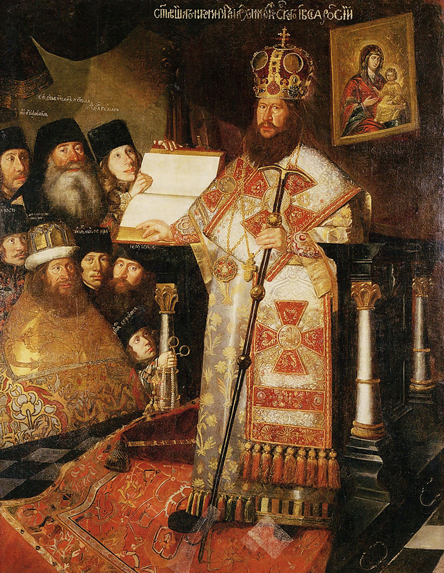 Патриарх Никон с клиром. Парсуна 1662 года