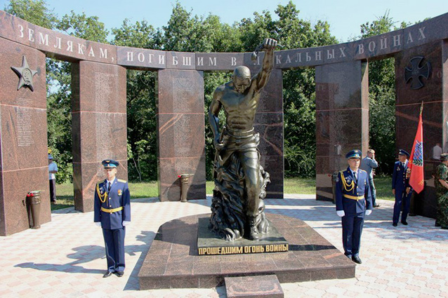 Мемориал в саратовском Парке Победы