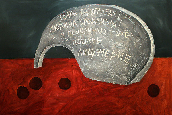 Вадим Захаров «N-5», 1986