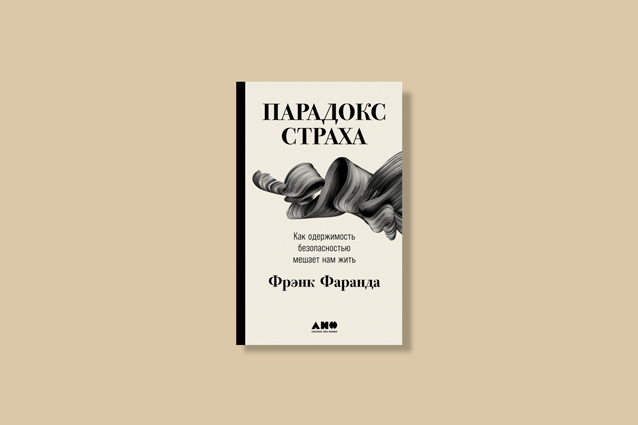 Издательство: «Альпина нон-фикшн»