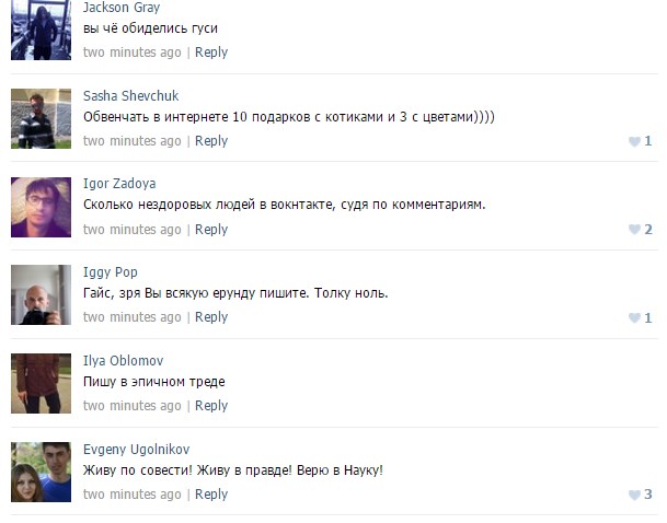 Скриншот страницы «ВКонтакте» патриарха Кирилла 