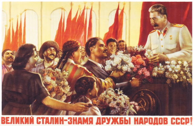 Плакат «Великий Сталин - знамя дружбы народов СССР!»