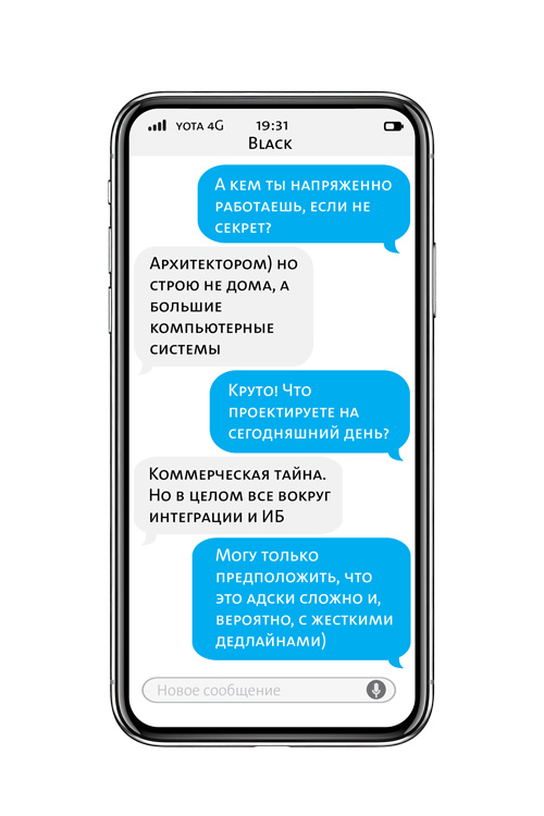 Бесплатные телефоны для смс россия