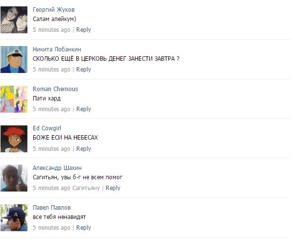Скриншот страницы «ВКонтакте» патриарха Кирилла 