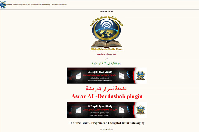 Сайт приложения Асрар аль-Дардашах