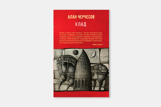 Доклад по теме Клады в Кыргызстане (страницы истории)