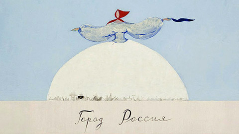 Современное русское искусство среди лондонских фриков