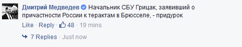Скриншот фейсбука Дмитрия Медведева