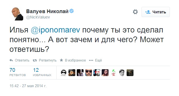 Скриншот твиттера Николая Валуева