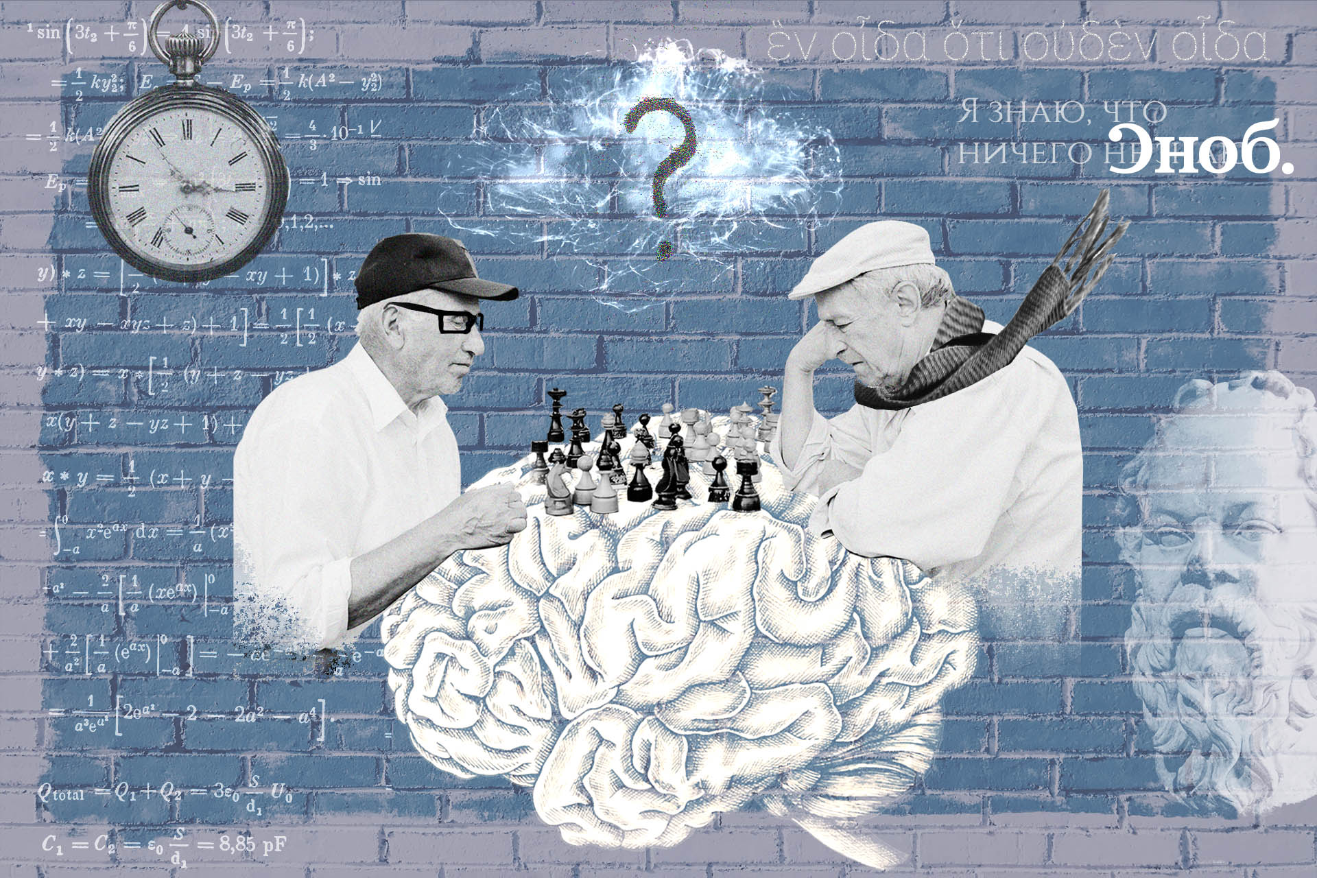 Как работает наше сознание: научные споры об устройстве мозга и свободе  воли — Сноб