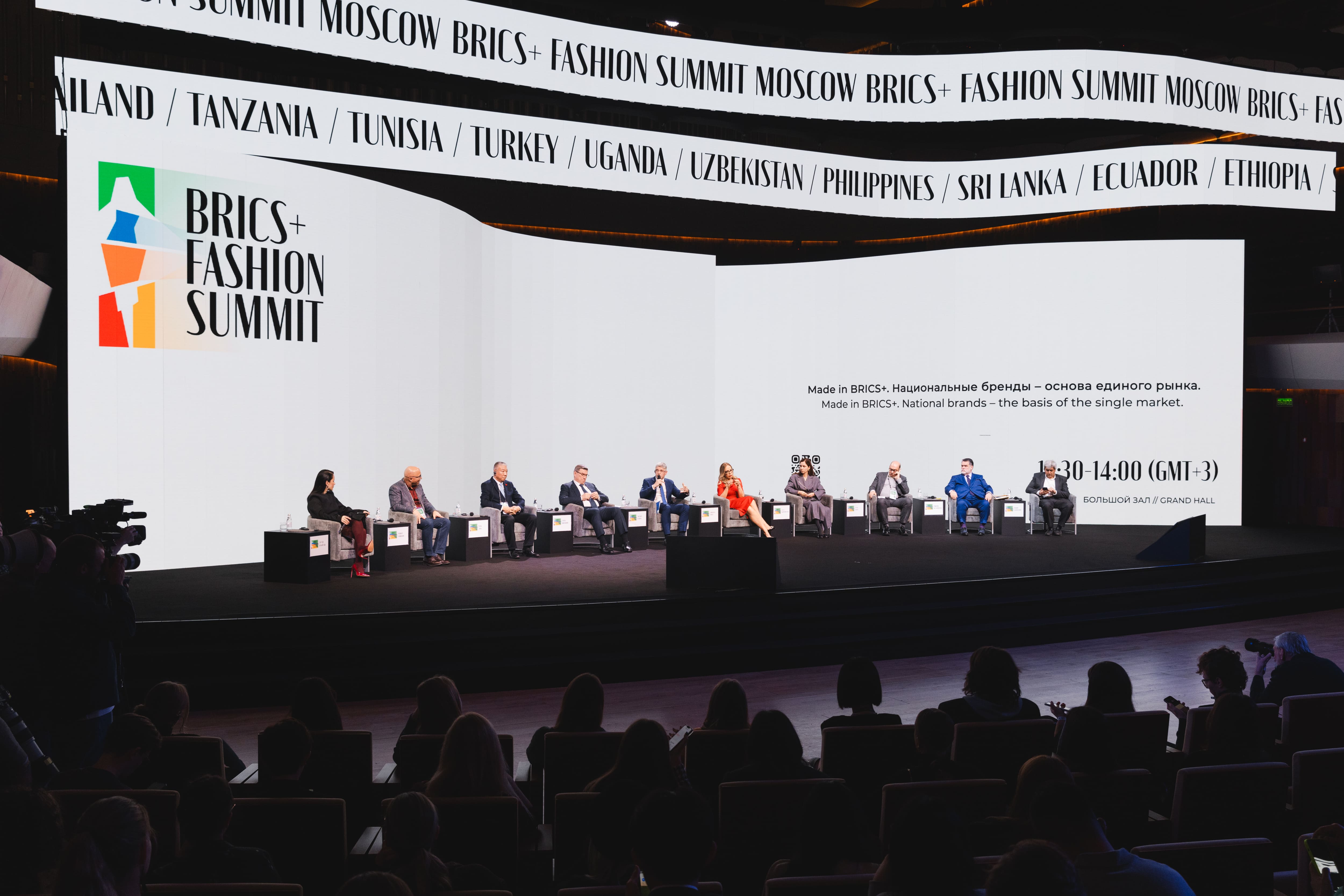 Брикс мода. Brics Fashion Summit. Brics Fashion Summit 2023 Москва. Brics Fashion Summit 2023 гости. Brics+Fashion Summit книга.