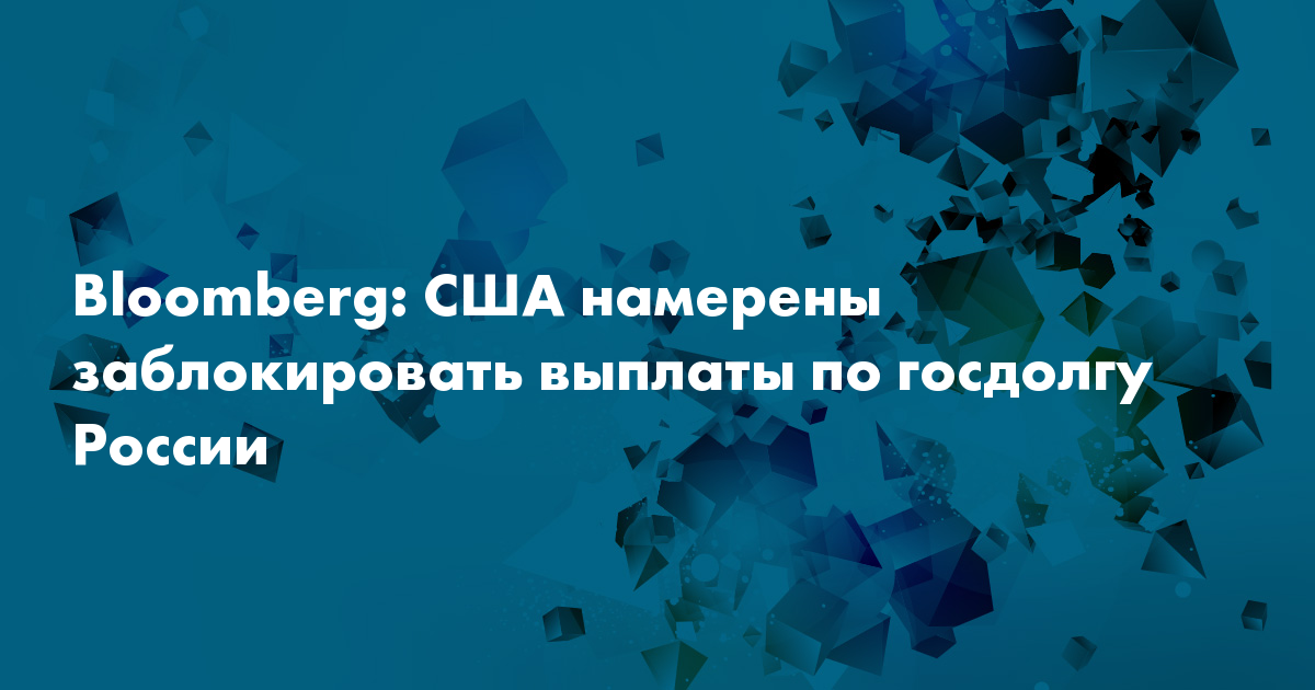 Выплаты по заблокированным. Выплаты по заблокированным. Дотационные выплаты. Отключение горячей воды в москве по адресам. Выплата 200 рублей.