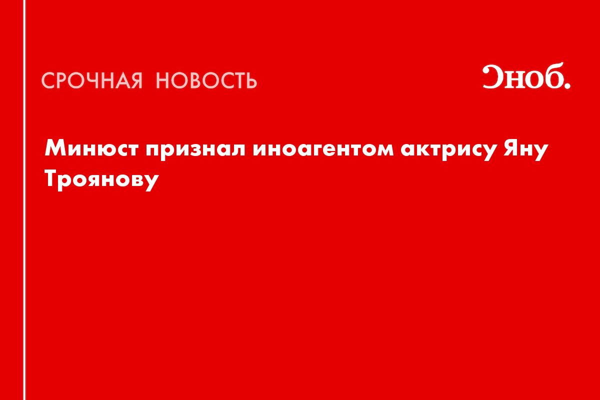 За что татьяну лазареву признали иноагентом