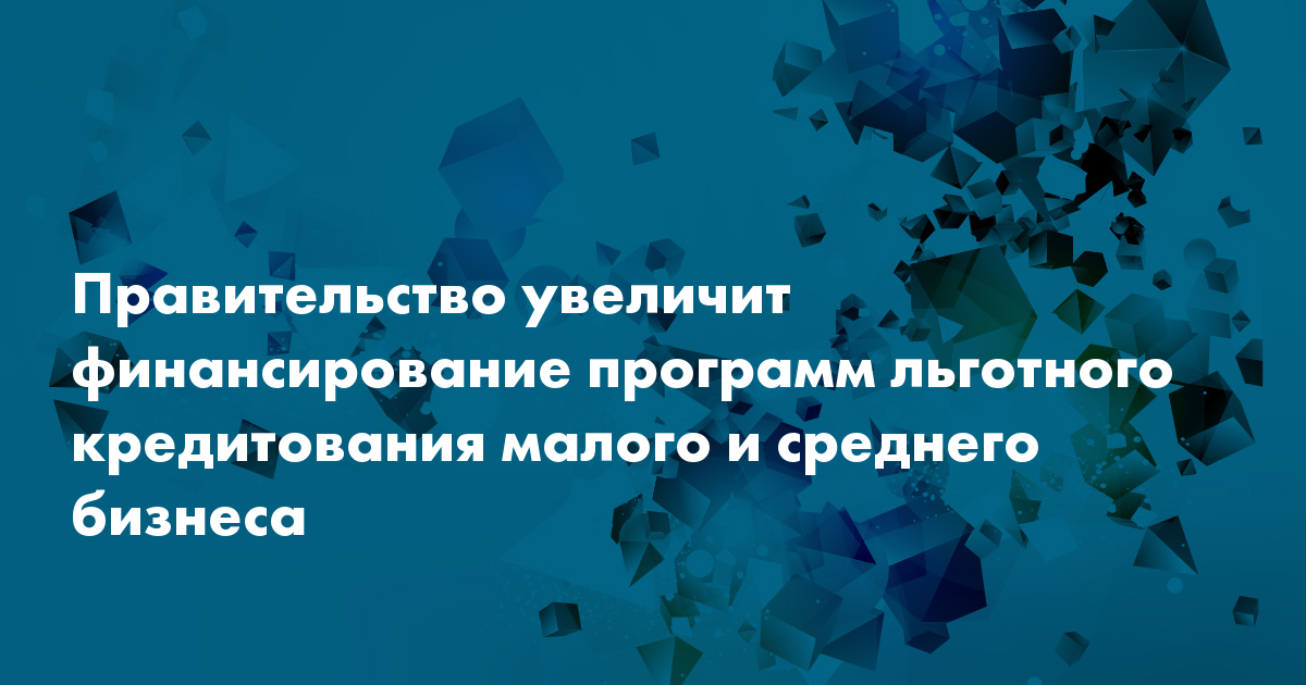 Льготное кредитование малого бизнеса в 2024. Узбекистан для студентов льготное кредитование малого бизнеса.