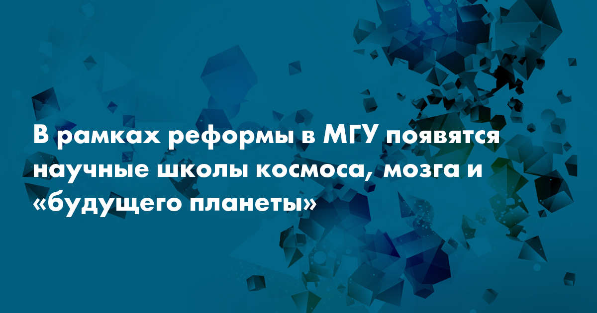 Научно образовательные гранты