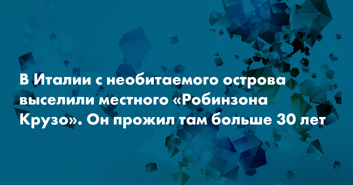 Карта необитаемого острова робинзона крузо