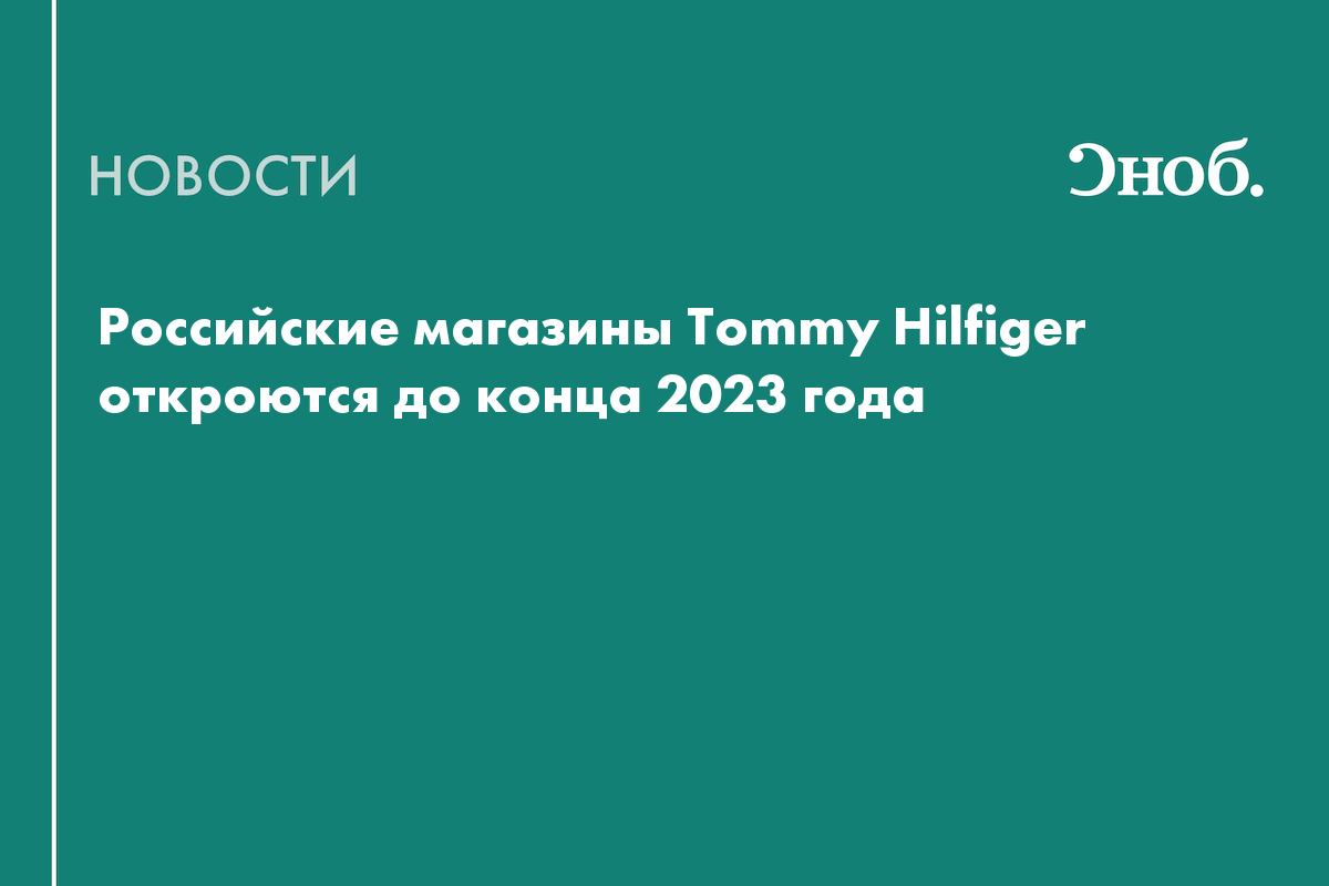 Песни конца 2023