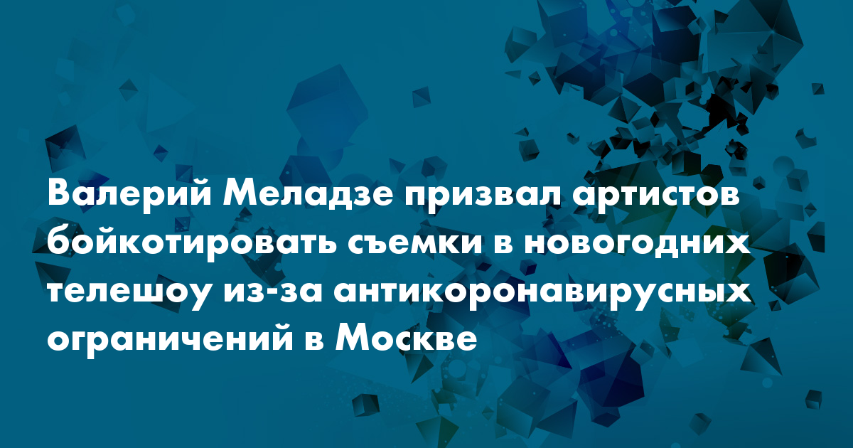 Новогоднее Телешоу Голубой Новогоднее Телешоу Голубой