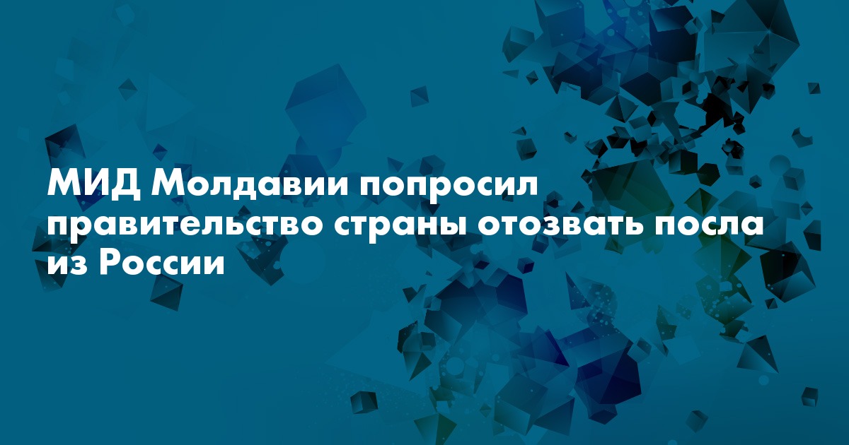 Отзыв посла из страны ударение. Отзыв посла из страны. Созыв отзыв посла добела оптовый тубдиспансер ударение. Созыв отзыв посла добела.