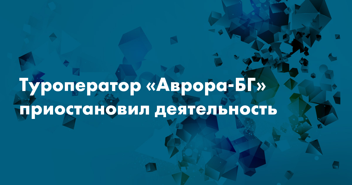 Библио глобус в аэропорту. Лузитана сол туроператор. Турагентство библио глобус. Турагентство библио глобус. Бг оператор туроператор.
