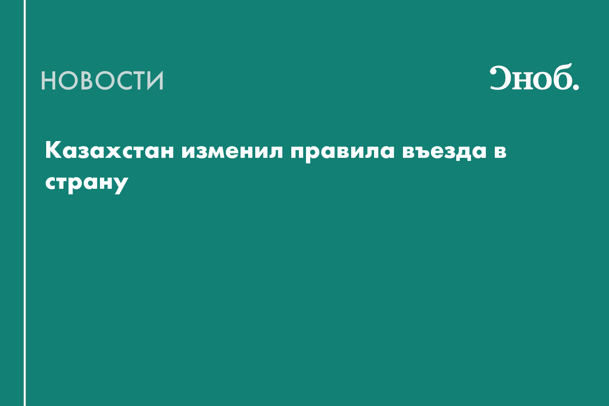 казахстан изменил. вывески астана. токаев в россии. госслужба в казахстане. государственные служащие казахстан.