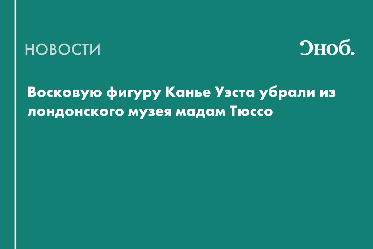 Восковые фигуры мадам тюссо фото с названиями и описанием