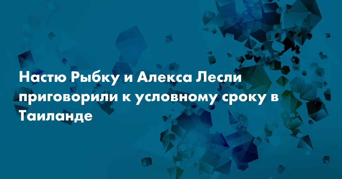 Таиландские Секс Тренинги Рыбки И Лесли Таиландские Секс Тренинги Рыбки И Лесли