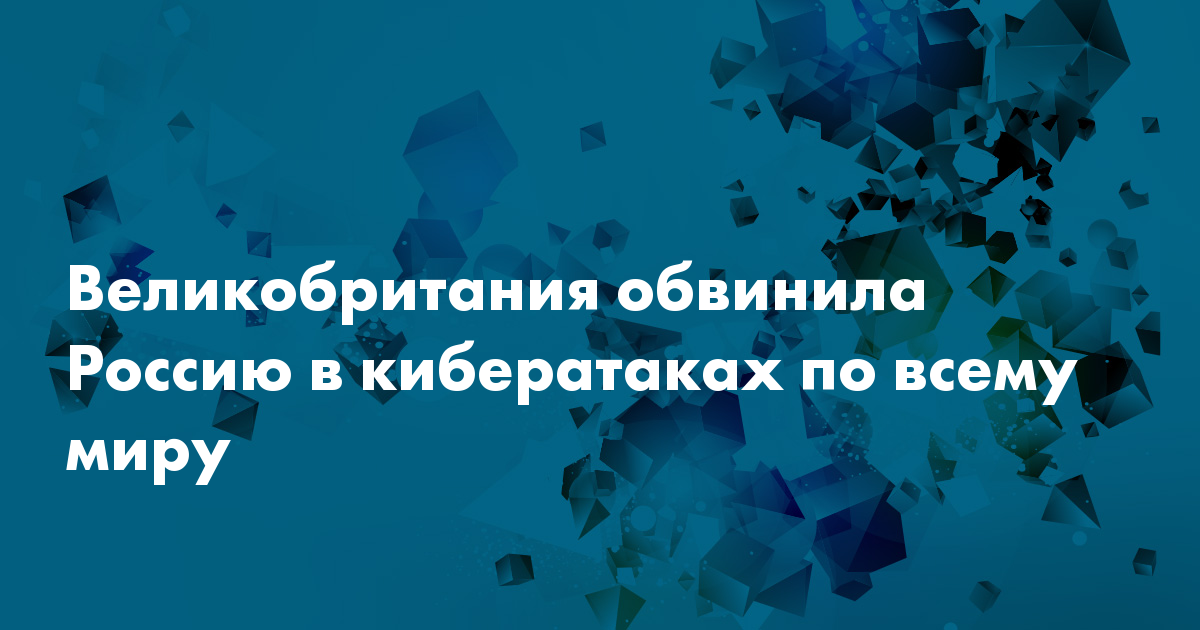 германия обвиняет россию в кибератаках подробности