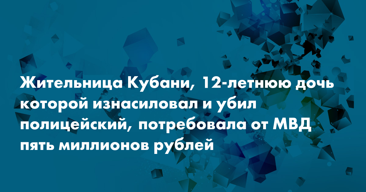 13 Лет Изнасиловал Секс
