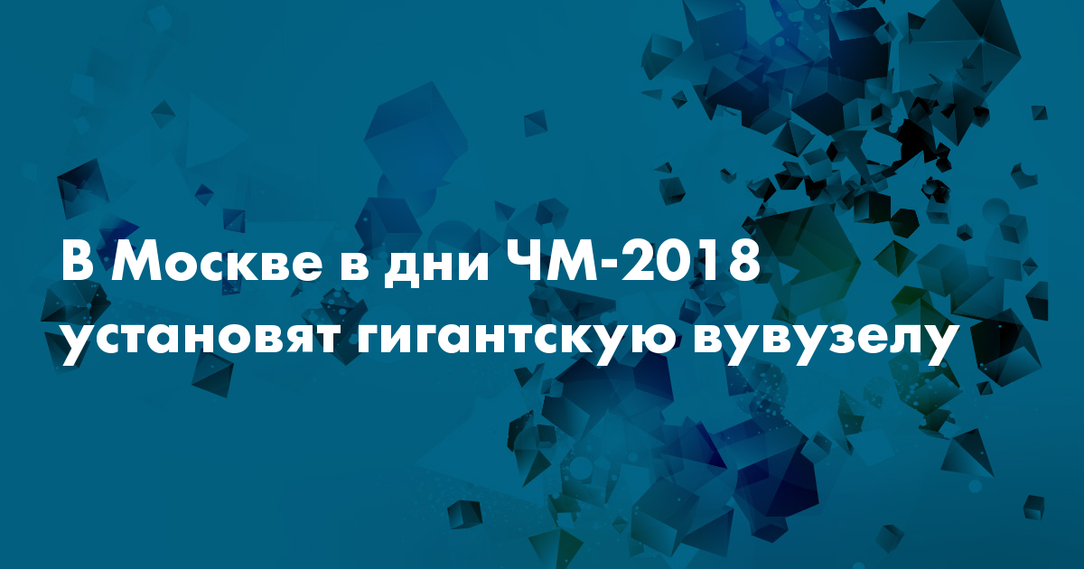 2018 установить