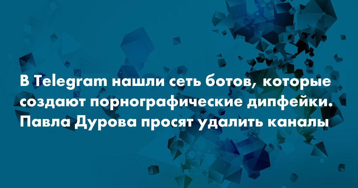 Бесплатные дипфейки телеграм