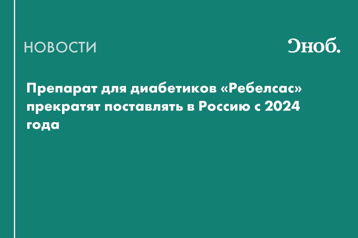 Ребелсас Таб 7 Мг 30 Шт Купить