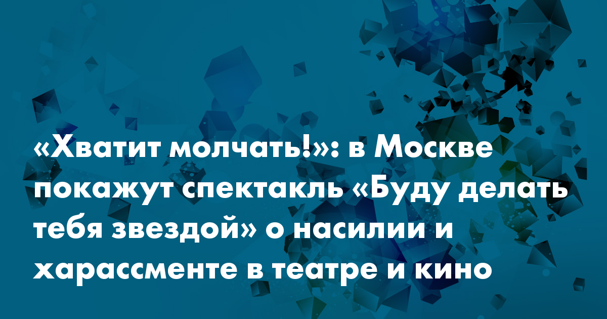 Канала хватит молчать