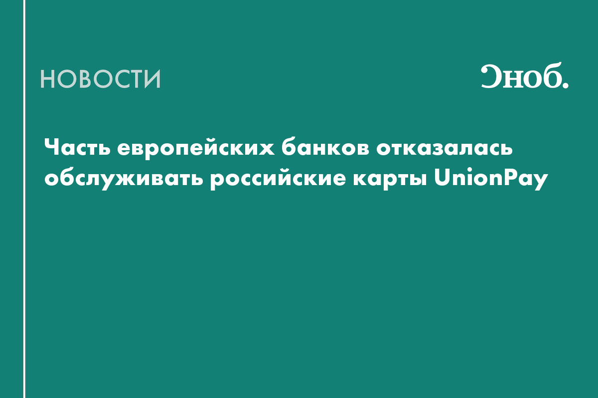 Вбрр unionpay карта