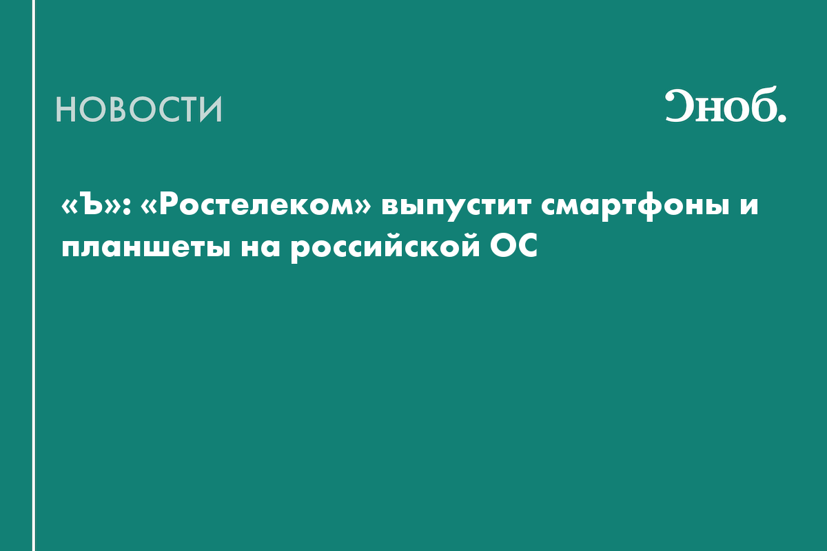 Ростелеком пишет недостаточно средств