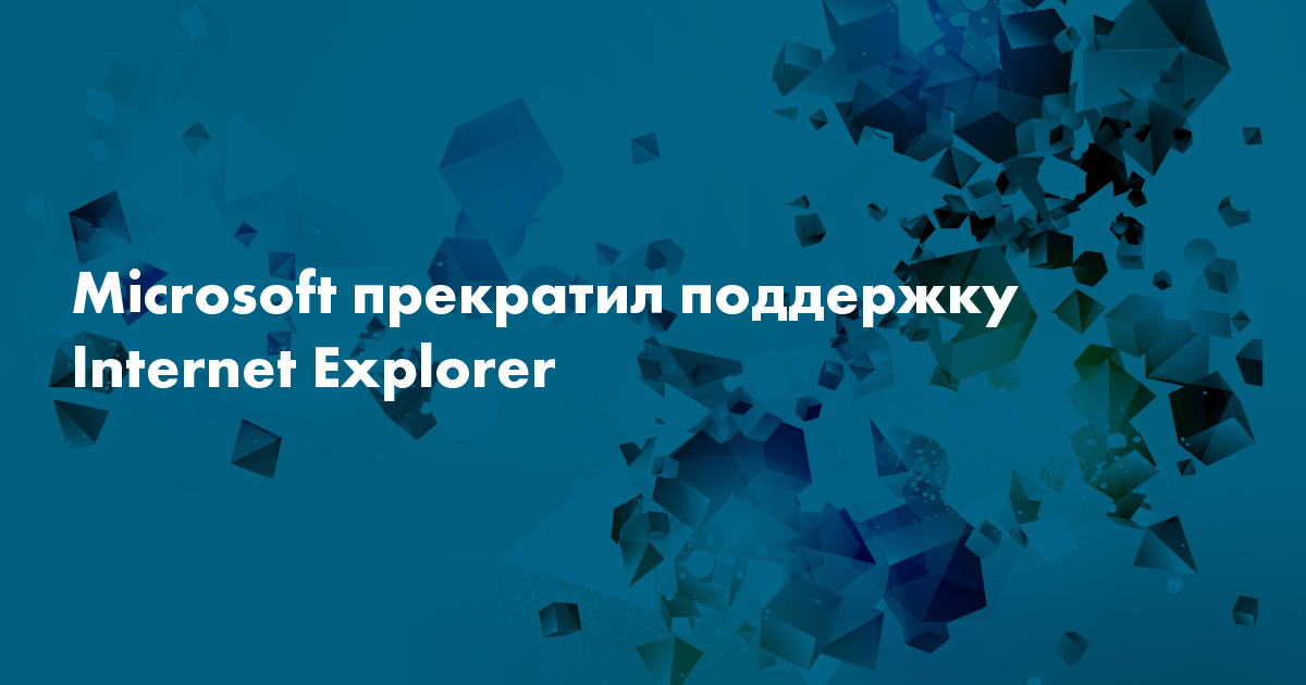 Windows 7 error message. свой браузер. прекращена поддержка windows 7. срок поддержки вашего компьютера с windows 7 закончился. когда прекратится поддержка виндовс 11.