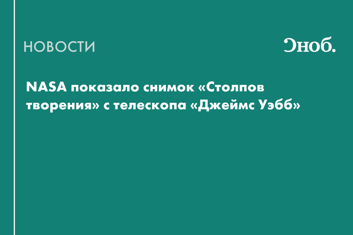 Столпы творения обои на телефон