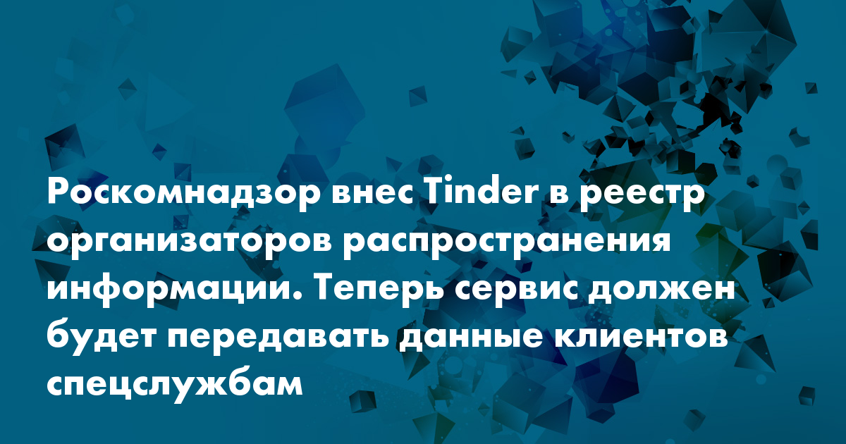 Реестр организаторов распространения информации. Запрещенные сайты роскомнадзора список. Реестр организаторов распространения информации. Реестр организаторов распространения информации в сети интернет. Реестр организаторов распространения информации роскомнадзора.