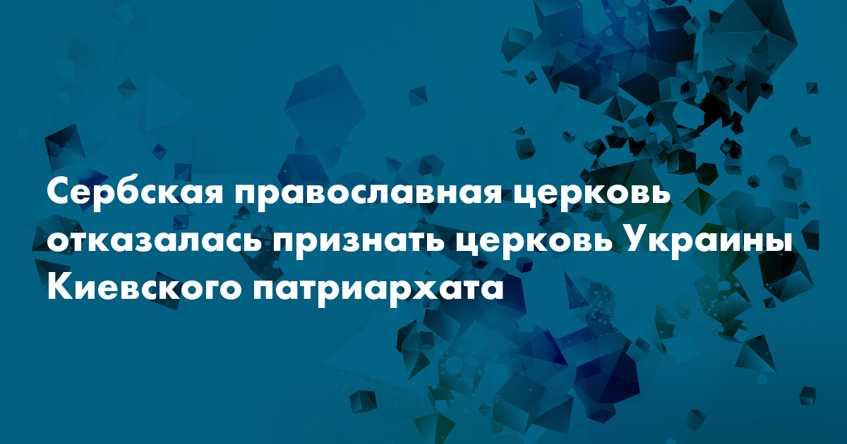 Неканонические сочинения. Не признанное церковью произведение. Екатеринбургские останки за и против. Апокрифы 11 век. Не признанное церковью произведение.