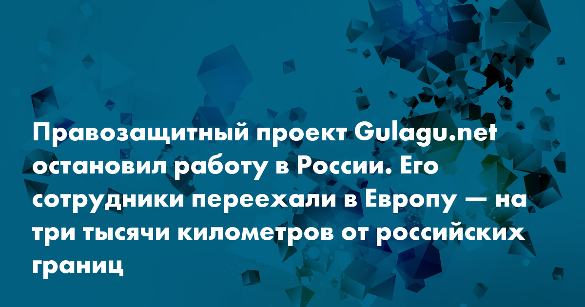 Проект gulagu net