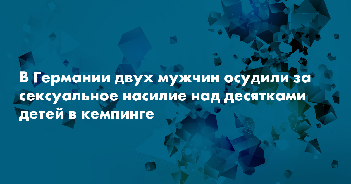Секс Изнасиловал Дети Скрытый Камера Скачать