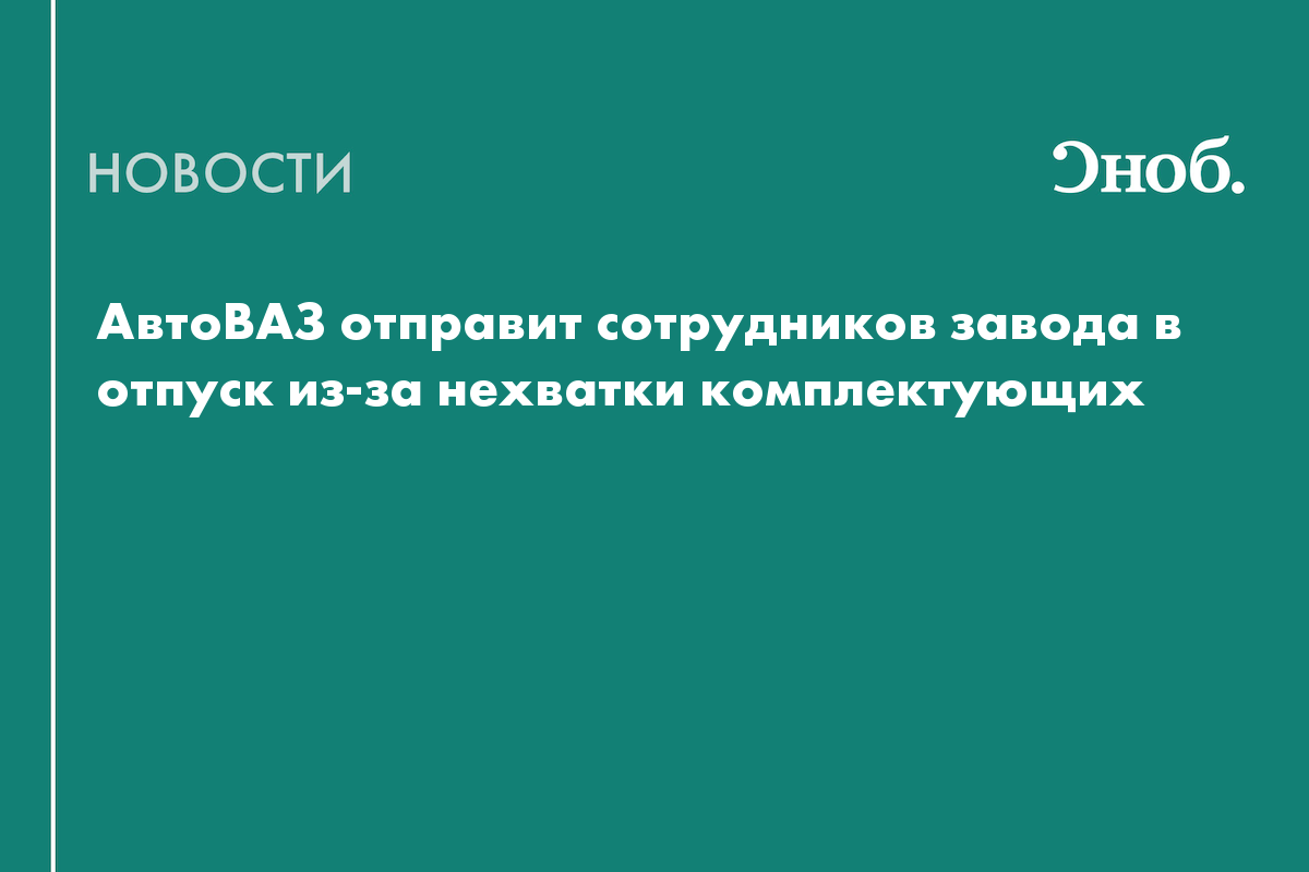 Корпоративный отпуск автоваз 2023