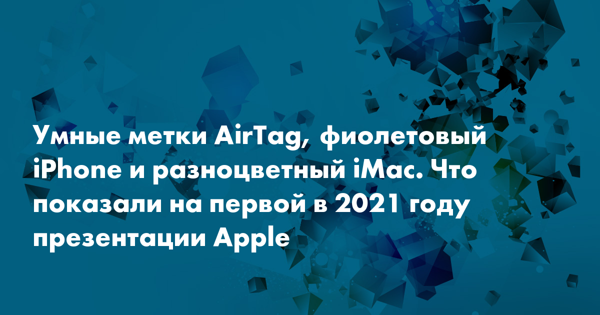 Когда презентация apple 2021 ноутбуки